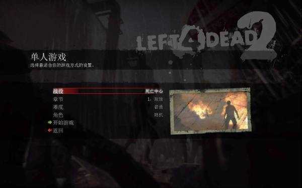 求生之路2十字准星MOD