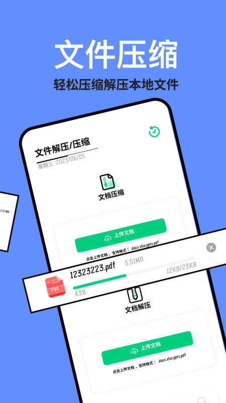 tapquick助手
