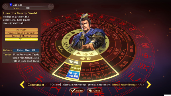 三国志13汉化补丁