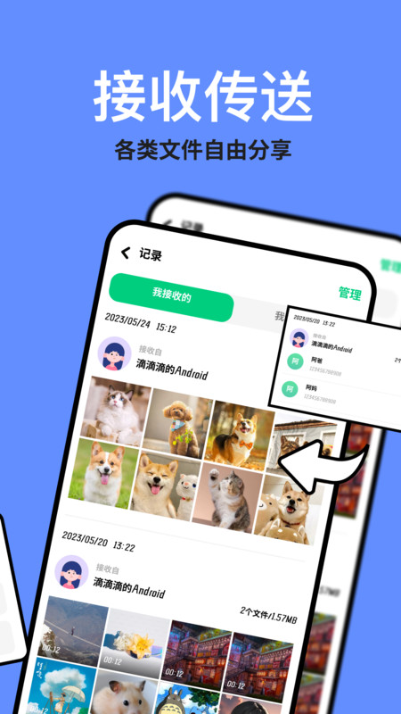 tapquick助手