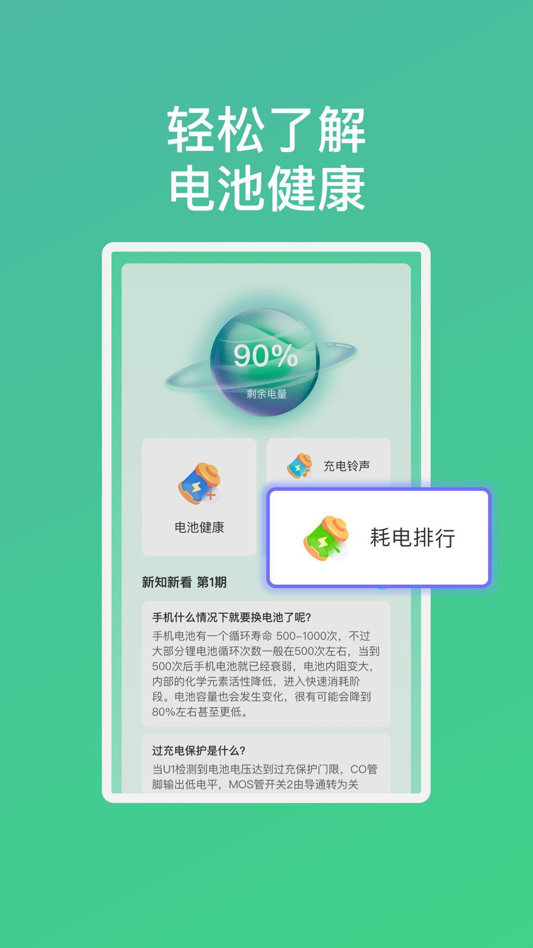 乐怡充电