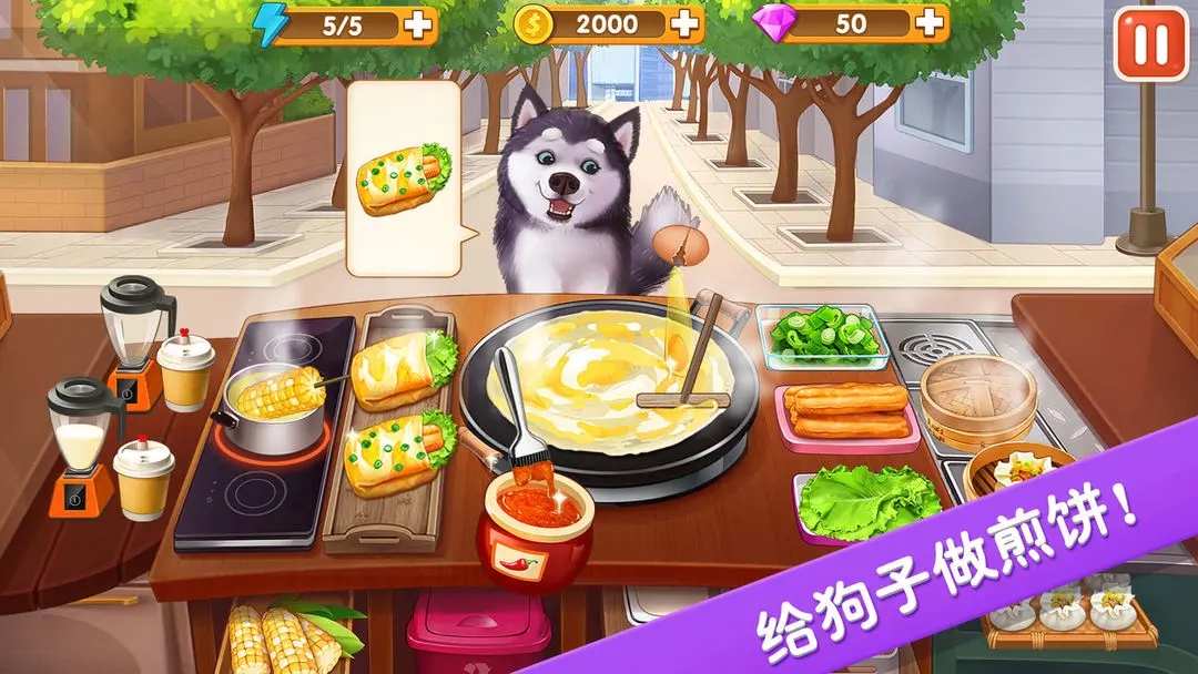 楼下的早餐店2.9.0（Breakfast Story）