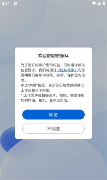 智造oa