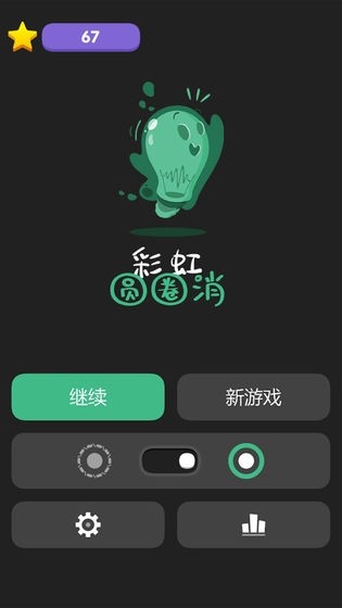 彩虹圆圈消(TheRings)
