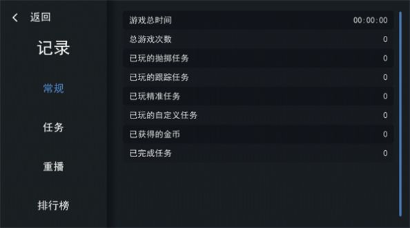 练枪模拟器