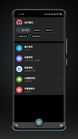 带壳截图pro最新版