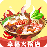 幸福火锅店官方正版