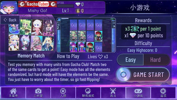 加查进化(Gacha Motion Pro)