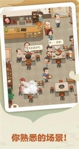 幸福火锅店官方正版