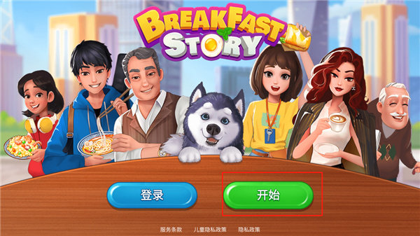 楼下的早餐店安卓版最新版（Breakfast Story）