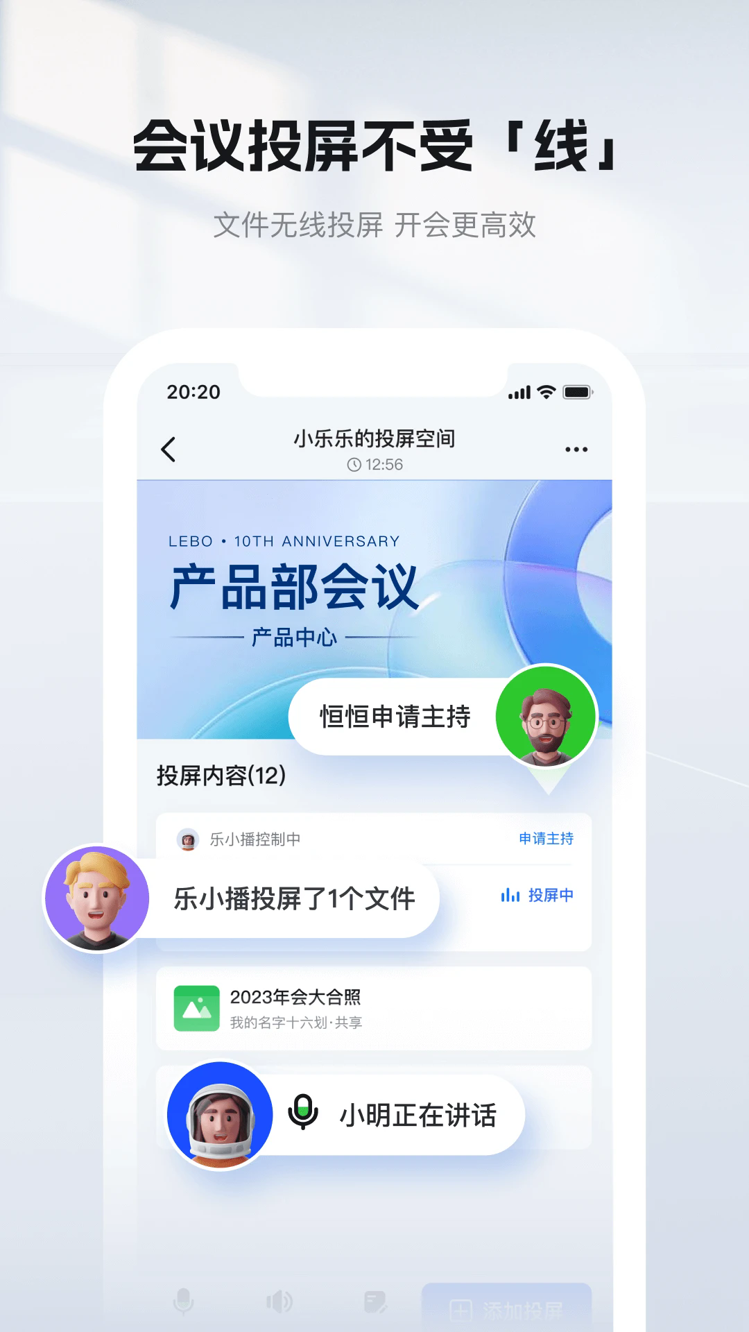乐播投屏apk