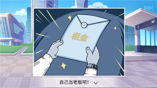 楼下的早餐店安卓版最新版（Breakfast Story）