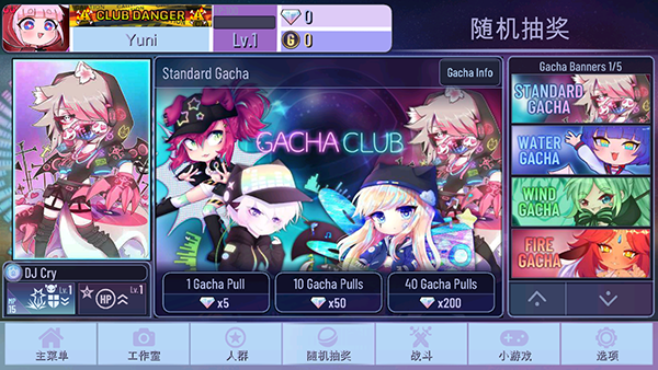 加查闪耀之星(Gacha Shine)