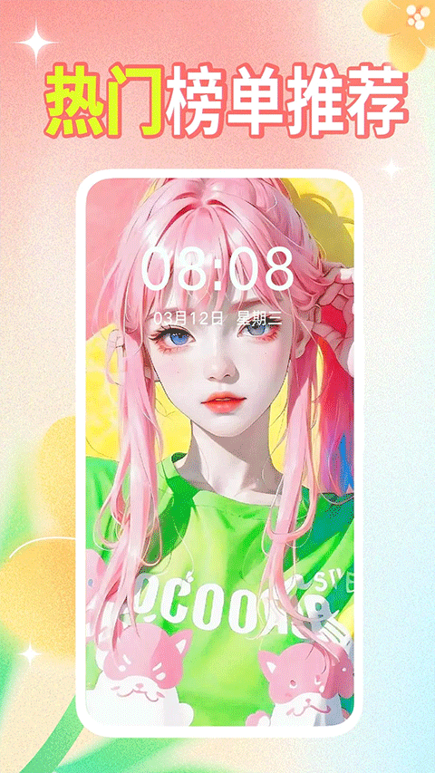 壁纸秀秀app