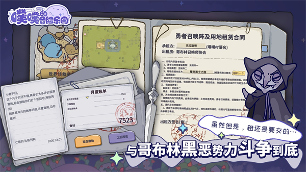 噗噗的冒险乐园官网版