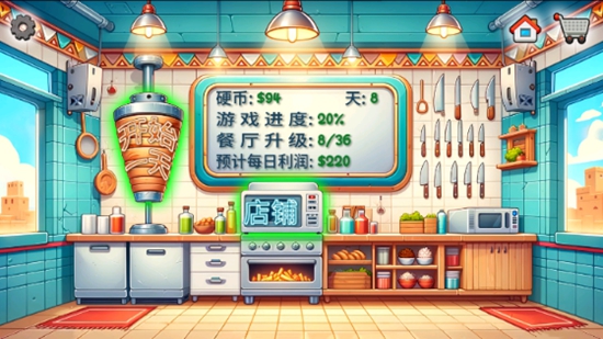 沙威玛传奇app