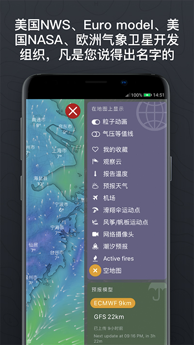 windycom天气预报中文版