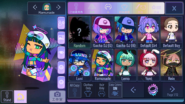 加查闪耀之星(Gacha Shine)
