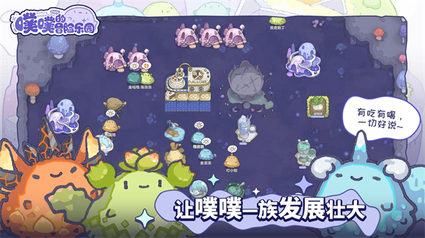 噗噗的冒险乐园官网版