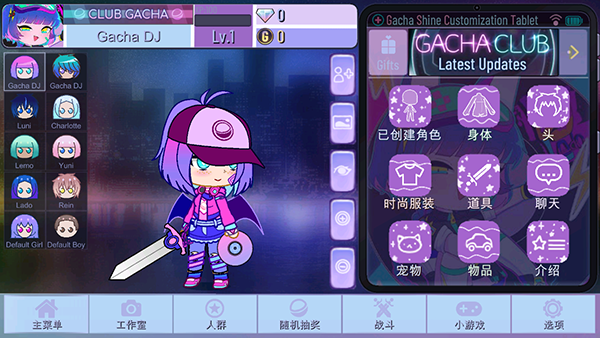 加查闪耀之星(Gacha Shine)
