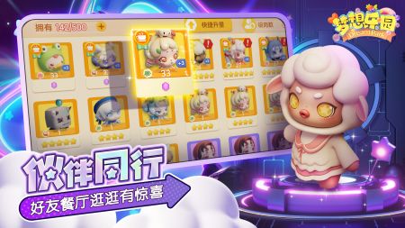 梦想乐园