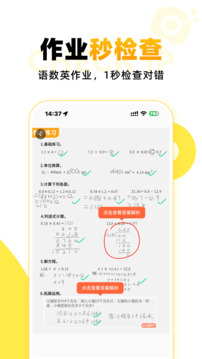 小猿口算官方版