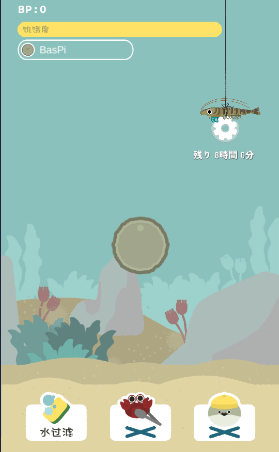 虚无鱼BasPi1.6.5