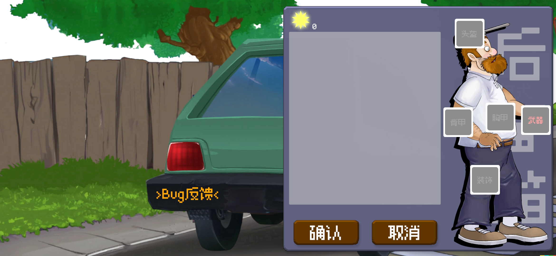 戴夫大战僵尸最新版