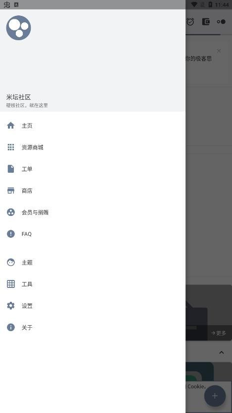 米坛社区app