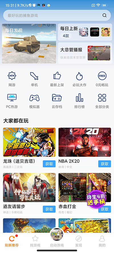 口袋妖怪燃之智