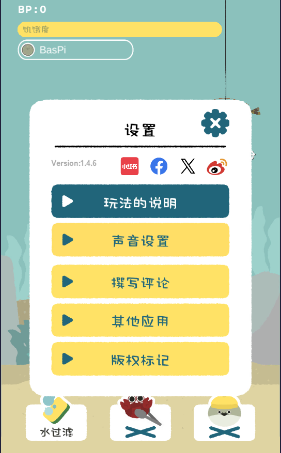 虚无鱼BasPi1.6.5中文版