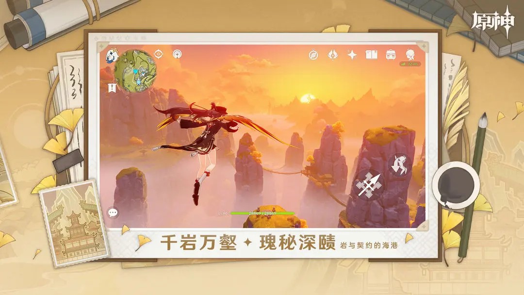 云原神5.1
