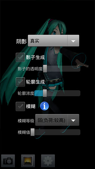 mikumikudance(MikuMikuPhoto)