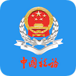 青海税务手机版app