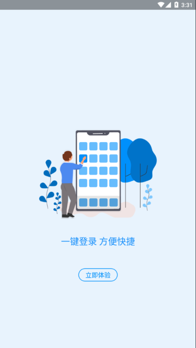 河南社保app官方版