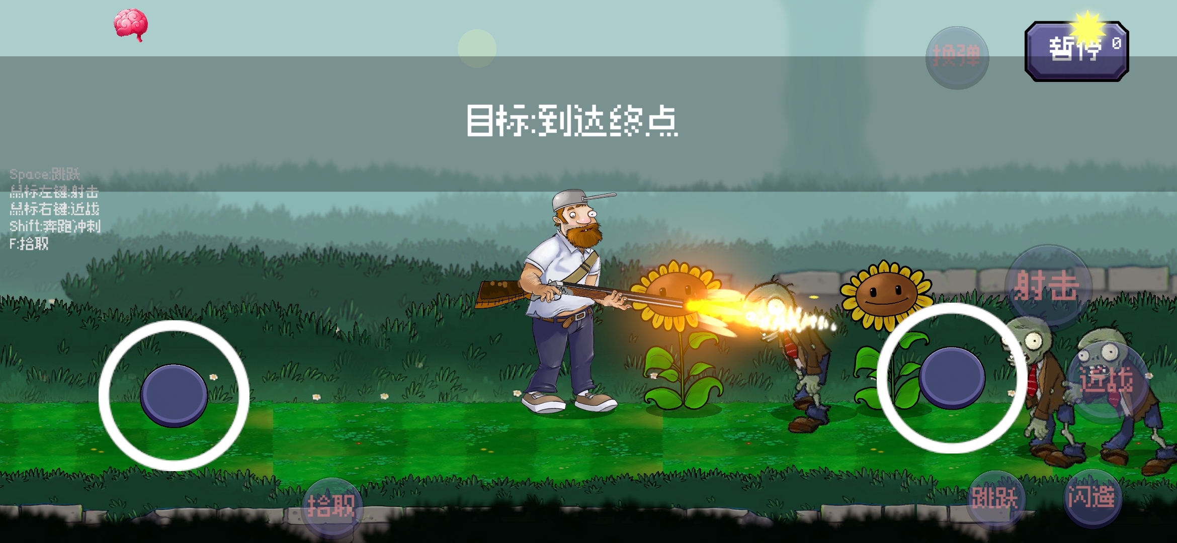 戴夫大战僵尸最新版