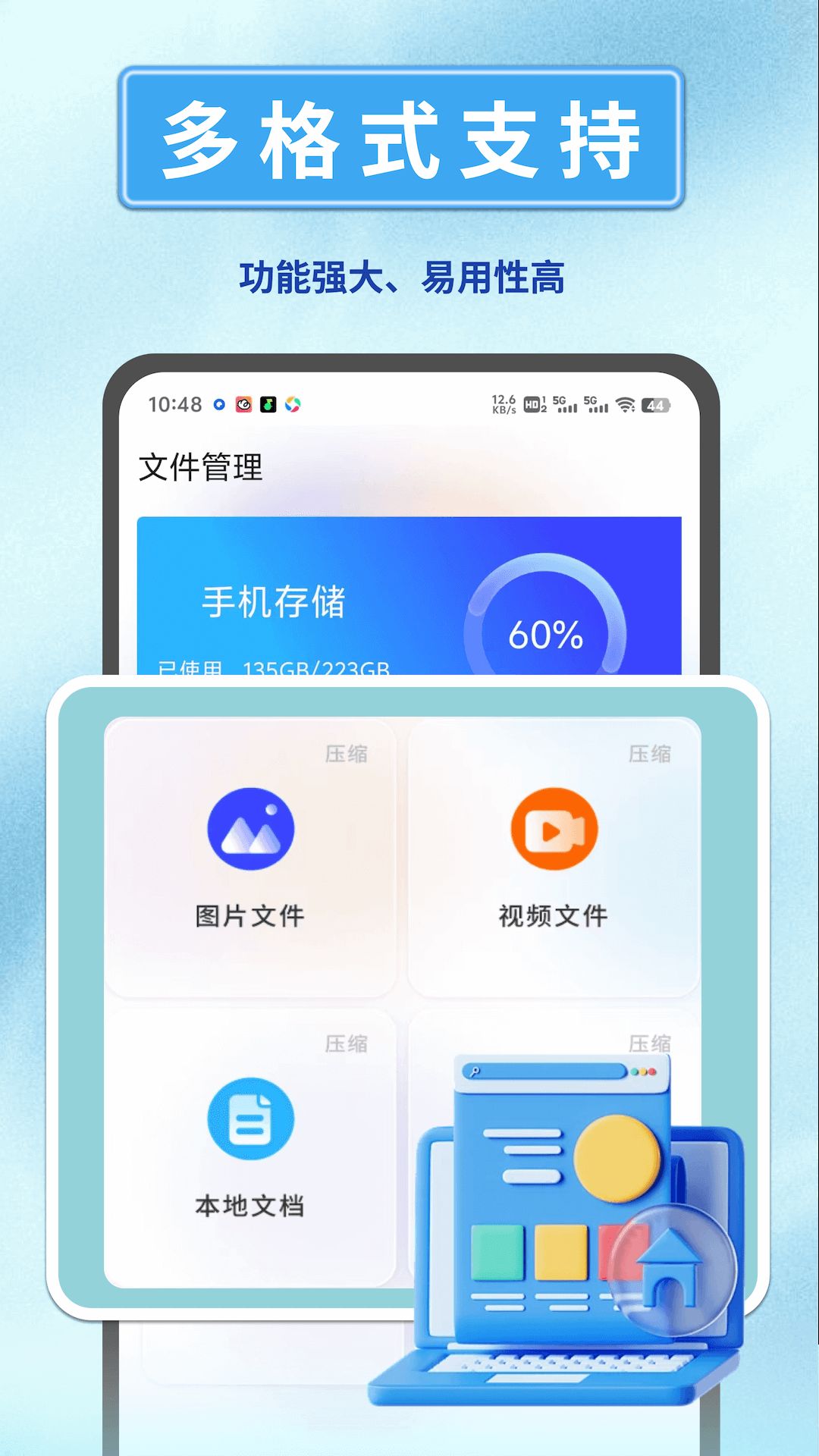 MT文件管理器