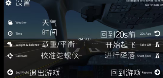 无限飞行pro