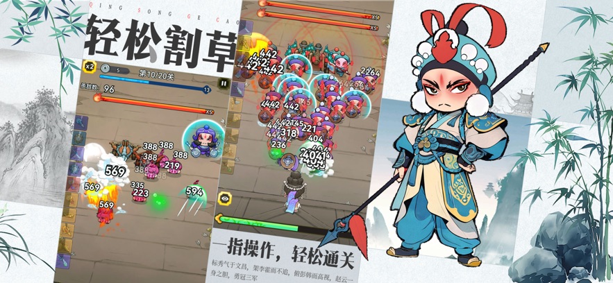 三国大作战手机版