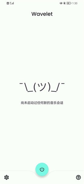 wavelet均衡器中文版