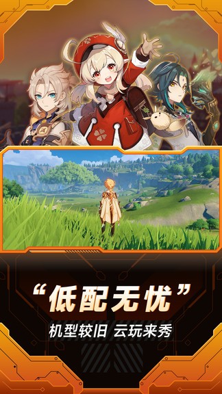 小米云游戏(云游戏)