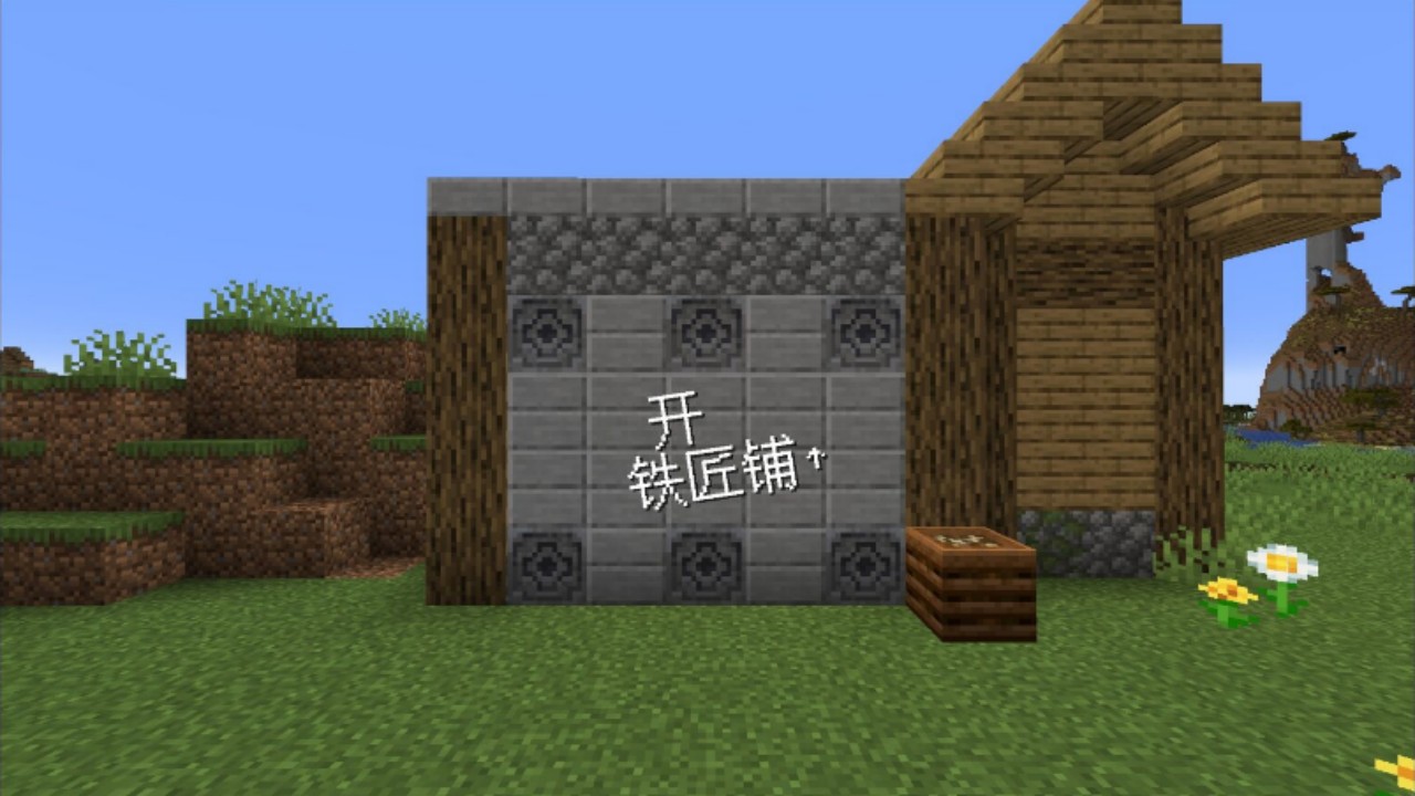 我的世界沙威玛传奇(SmithyLegend)