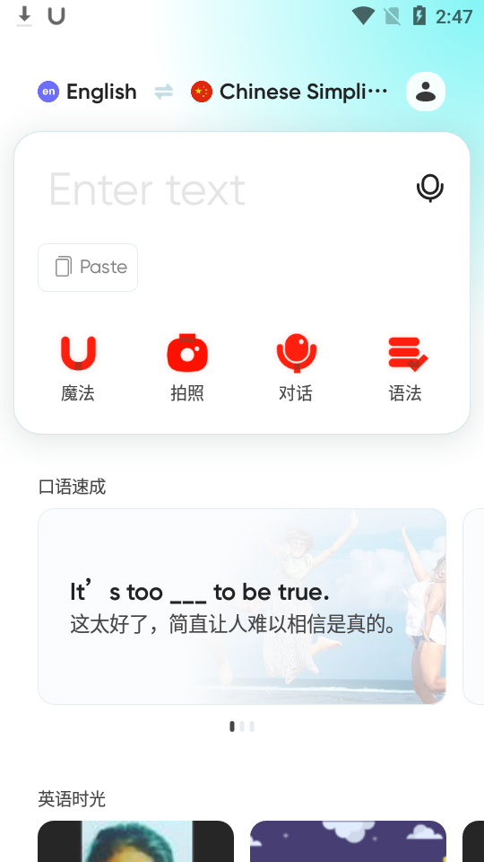 有道词典国际版