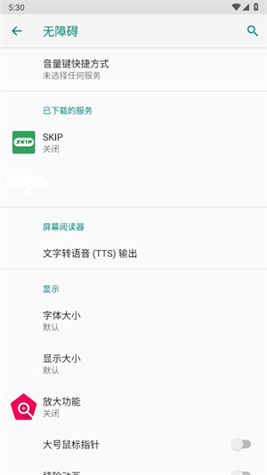 skip跳过广告