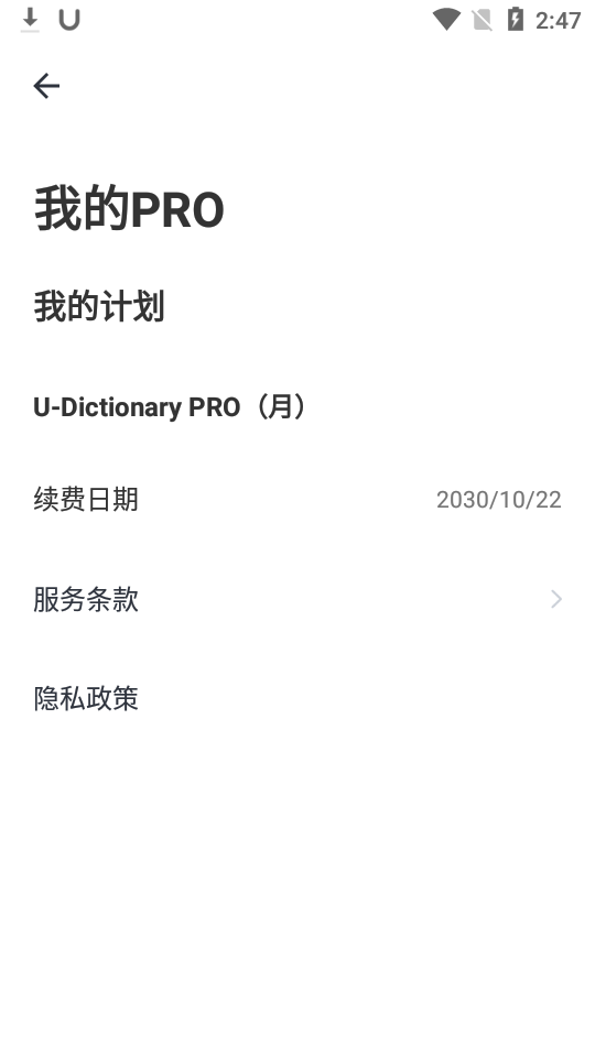 UDictionary