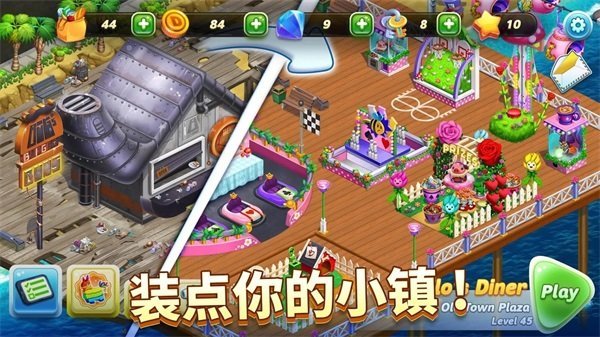 餐车冲刺冒险(DASH Adventures)