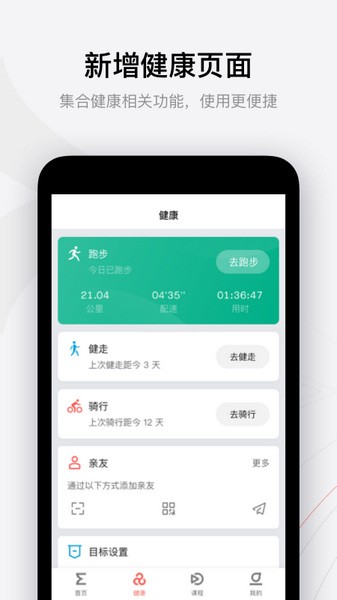 Zepp手表