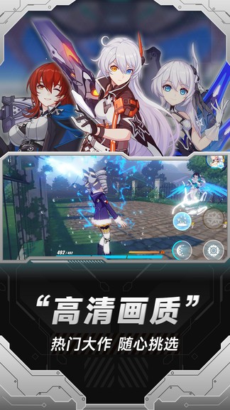 小米云游戏(云游戏)