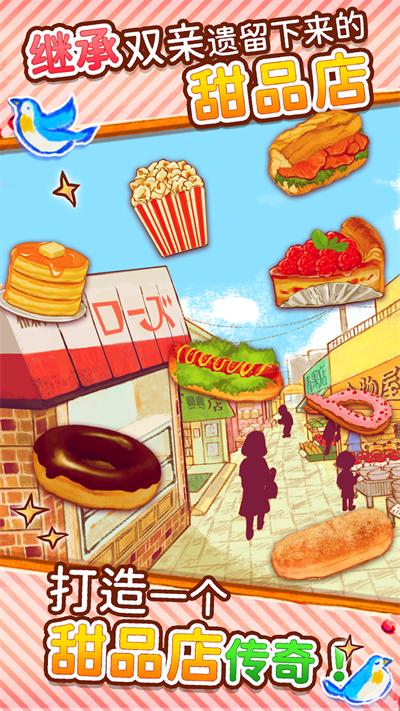 洋果子店ROSE(Dessert Shop ROSE)