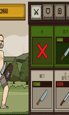 该死的混蛋2最新版